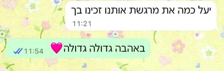 המלצה מ־WhatsApp